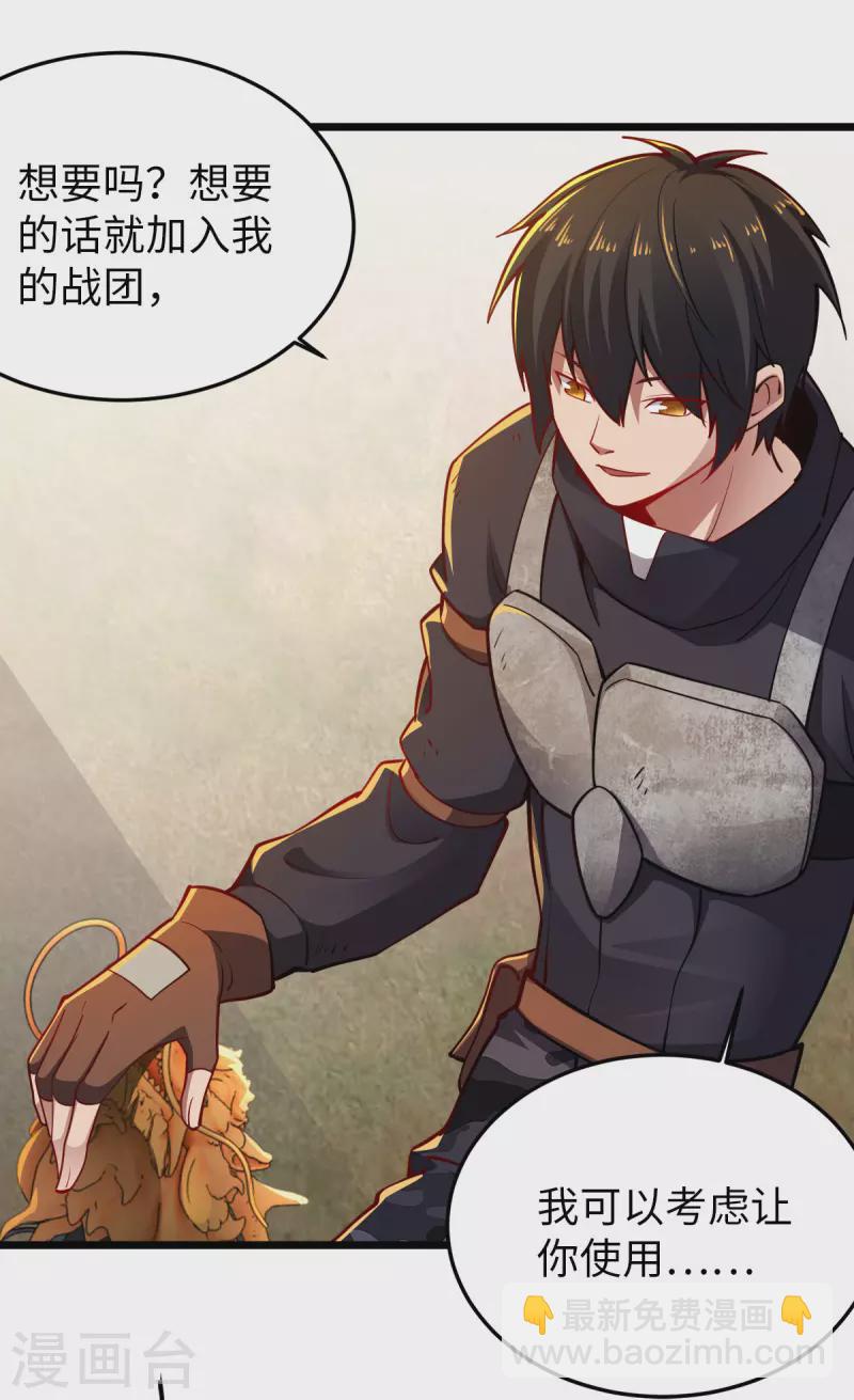 第28话 吴楠夜袭-第28话