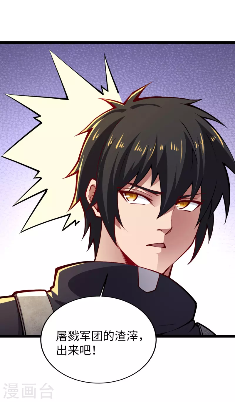 第32话 给你三次机会-第32话