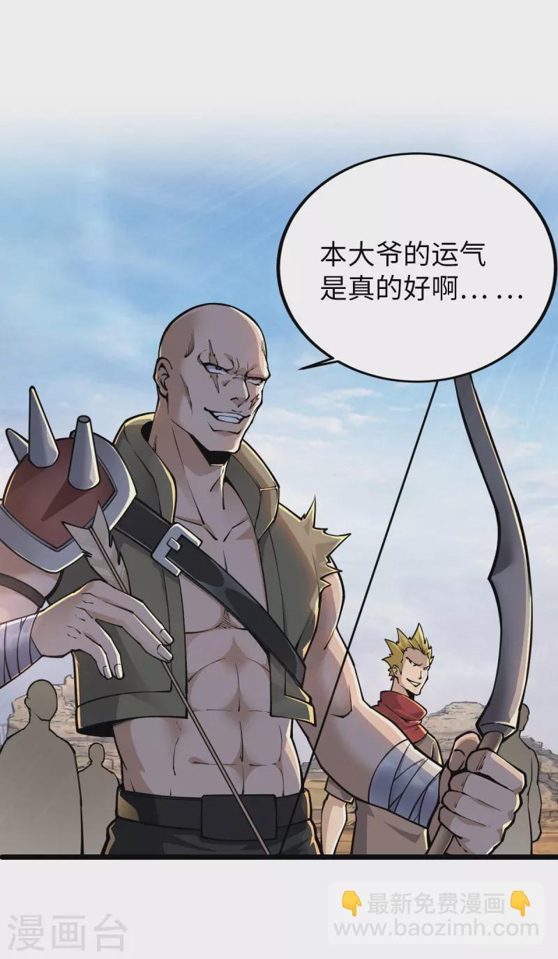 第32话 给你三次机会-第32话