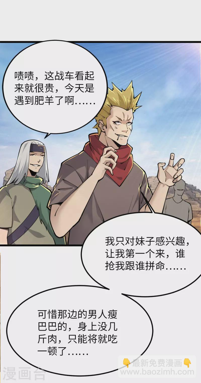 第32话 给你三次机会-第32话