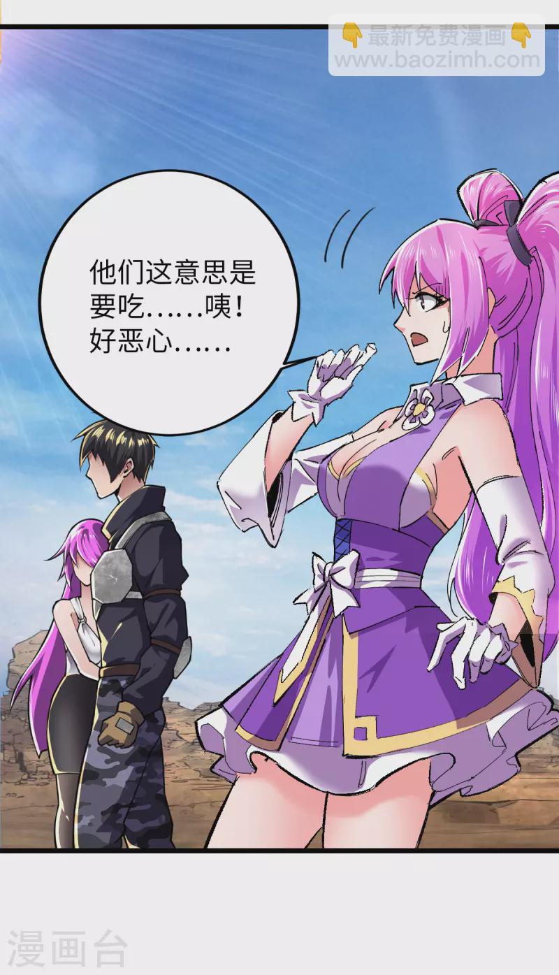 第32话 给你三次机会-第32话