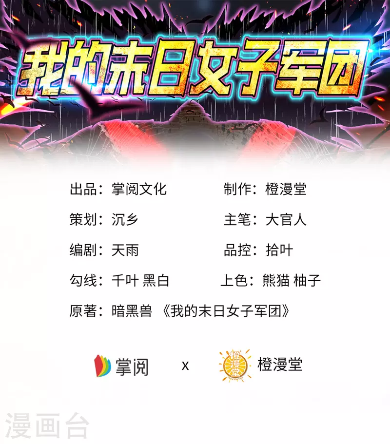 第34话 你的手不老实啊-第34话