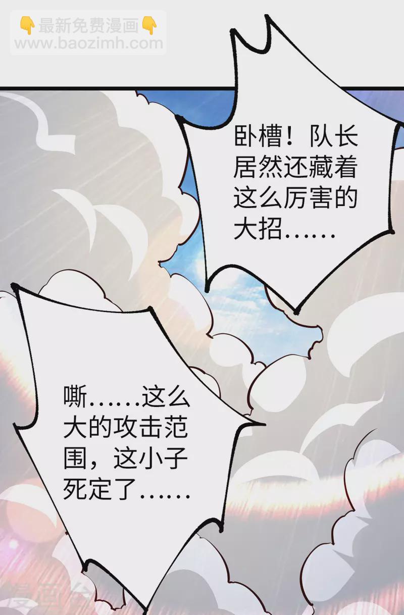 第34话 你的手不老实啊-第34话