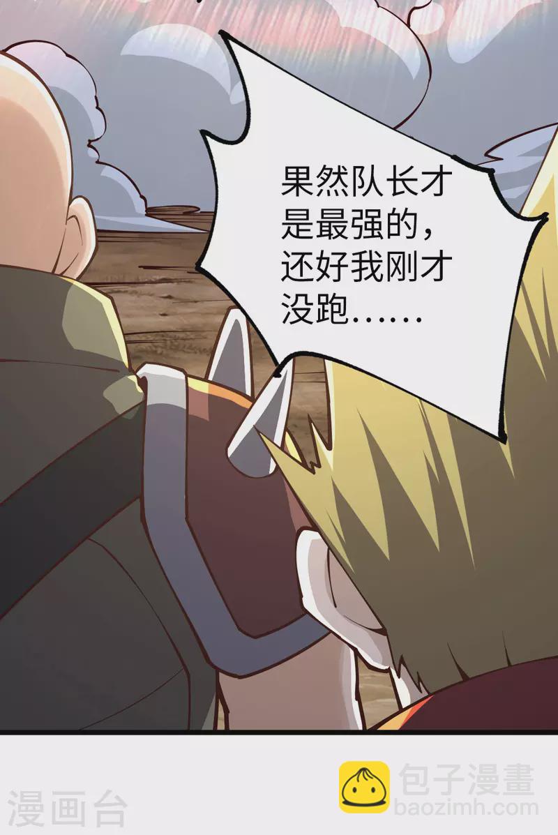 第34话 你的手不老实啊-第34话