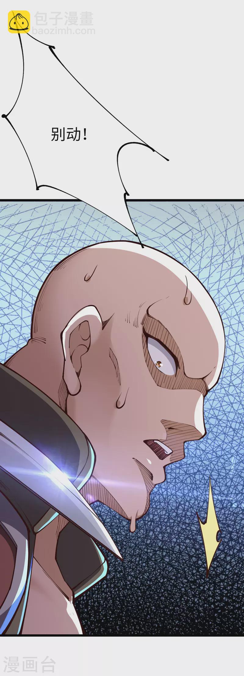 第34话 你的手不老实啊-第34话