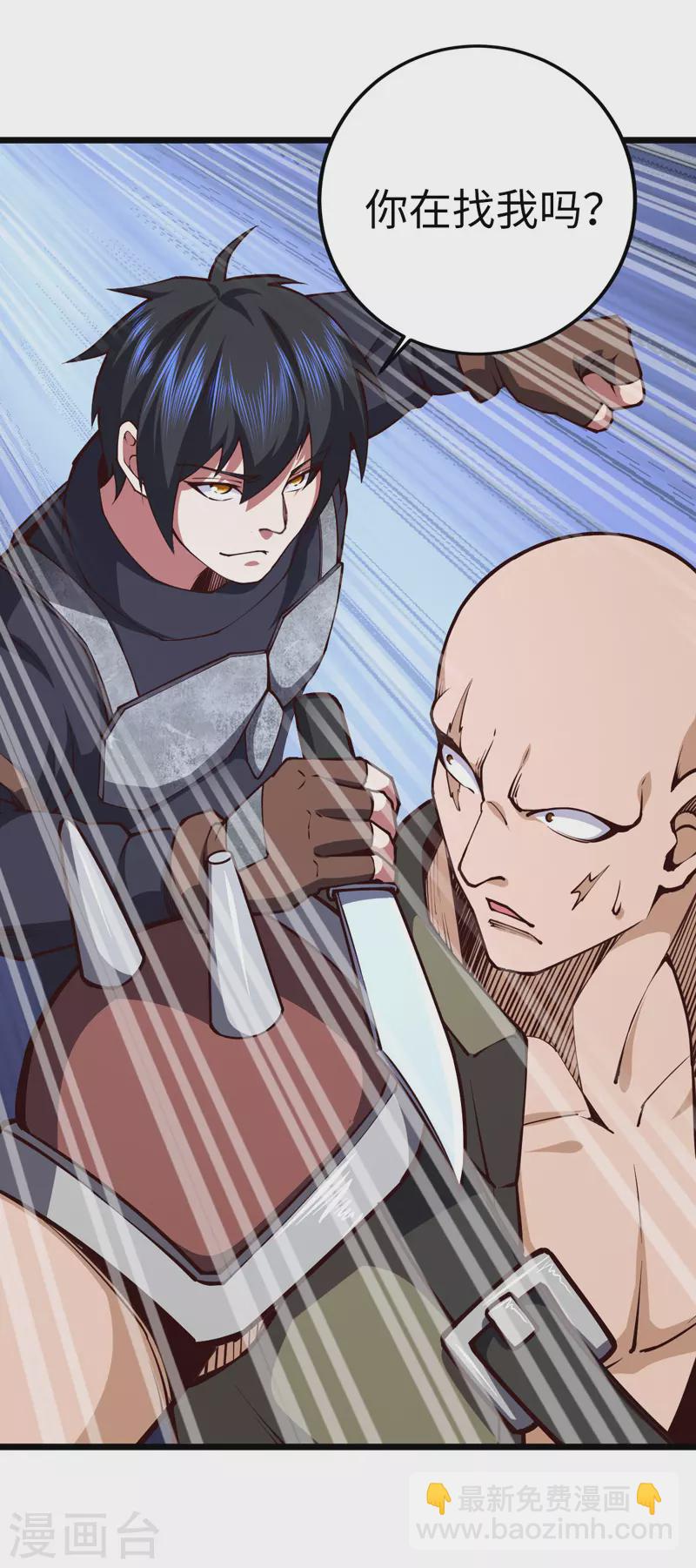 第34话 你的手不老实啊-第34话