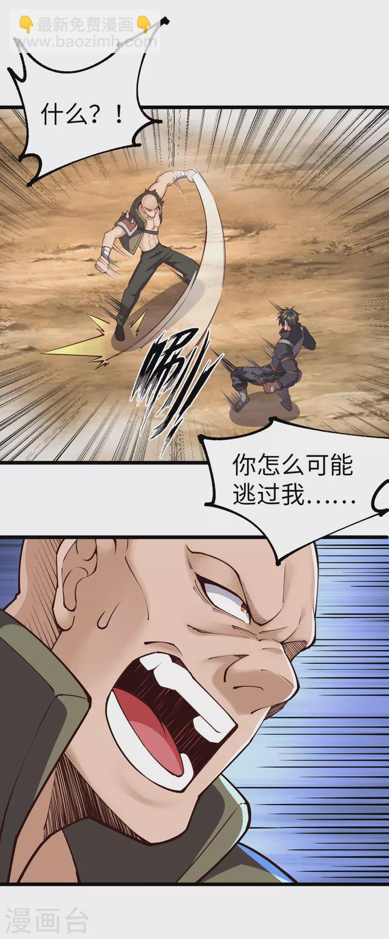 第34话 你的手不老实啊-第34话