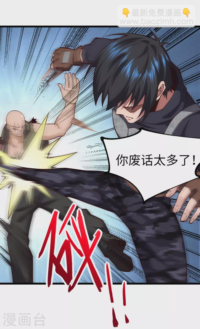 第34话 你的手不老实啊-第34话