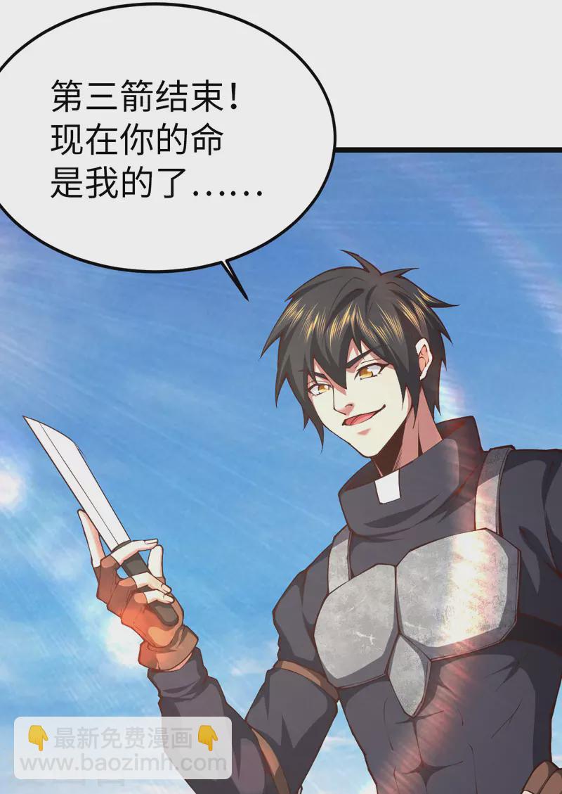 第34话 你的手不老实啊-第34话