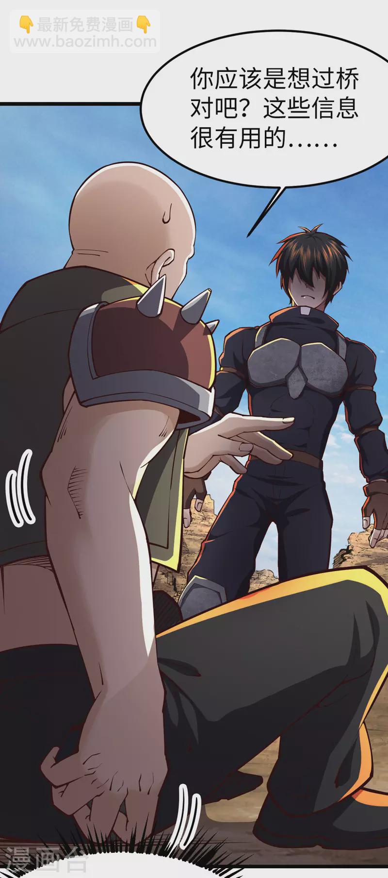 第34话 你的手不老实啊-第34话