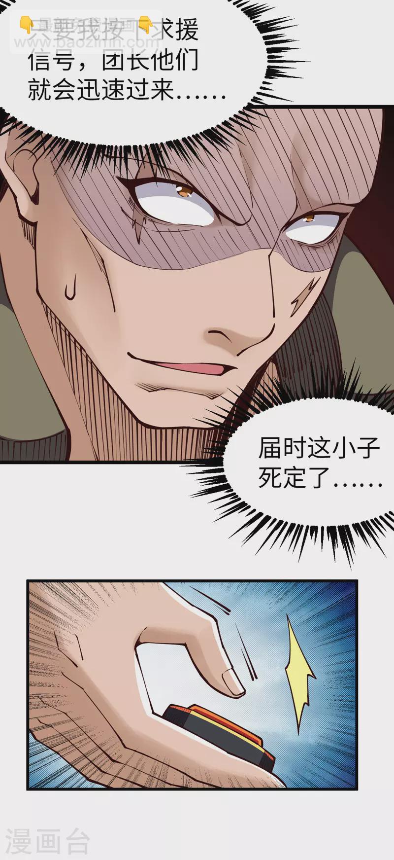 第34话 你的手不老实啊-第34话