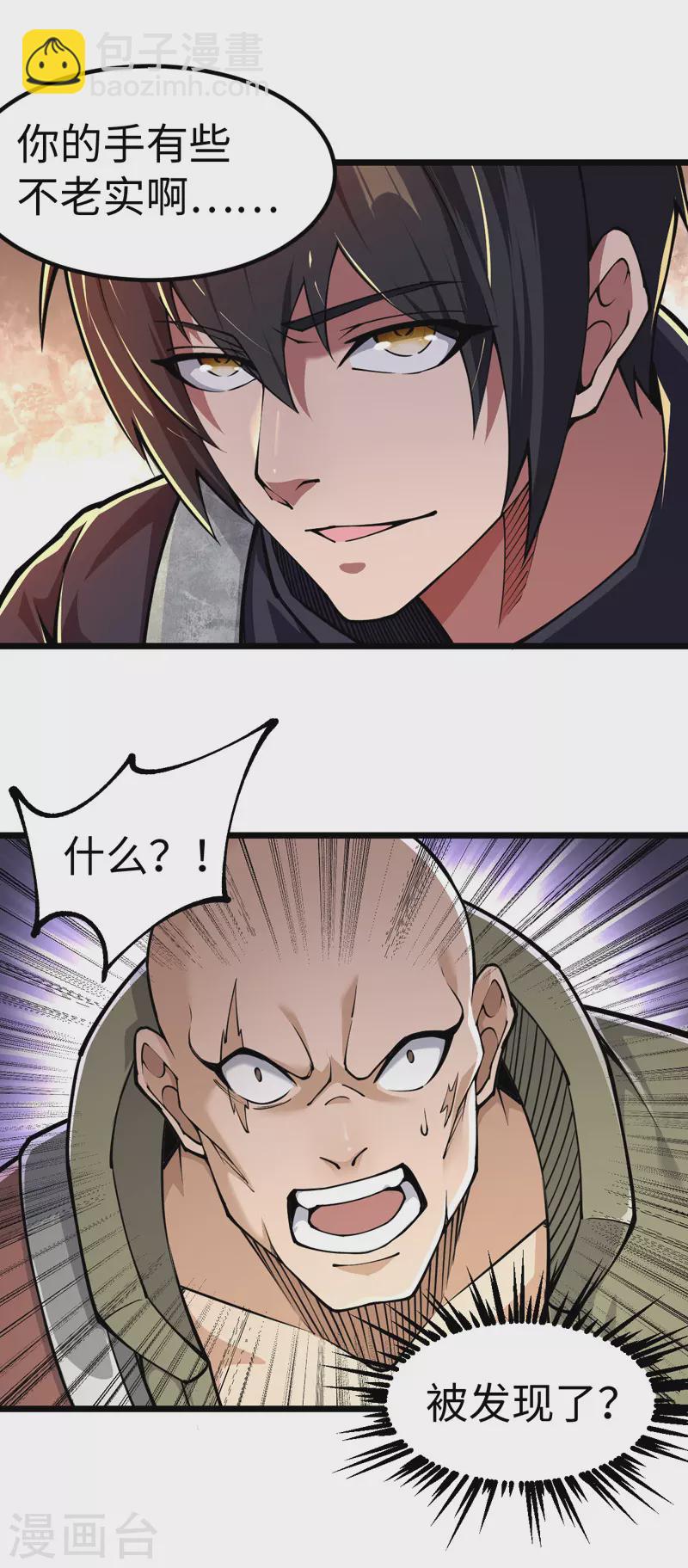 第34话 你的手不老实啊-第34话