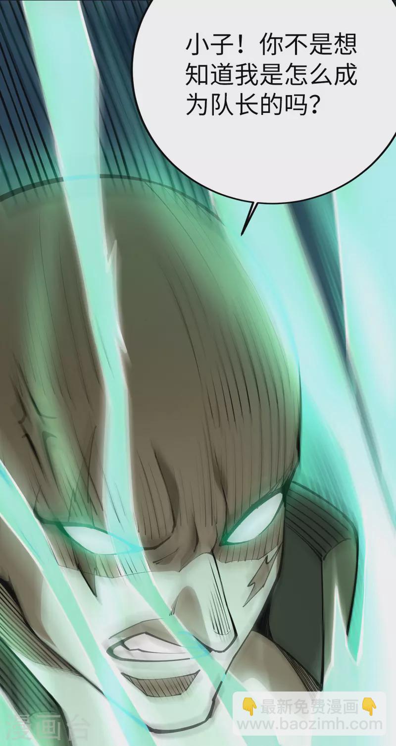 第34话 你的手不老实啊-第34话