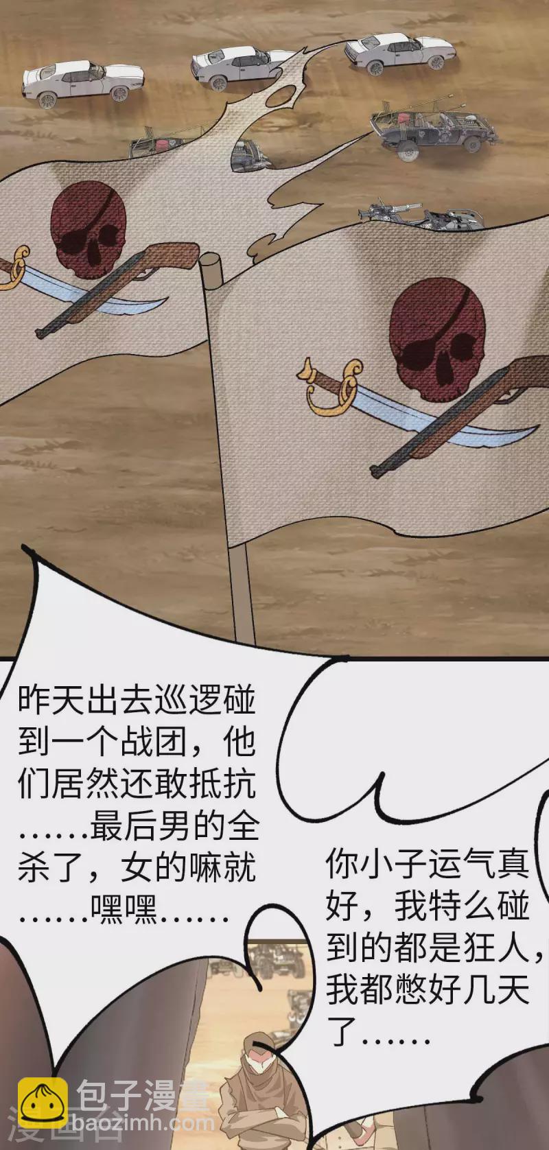 第36话 被追上了-第36话