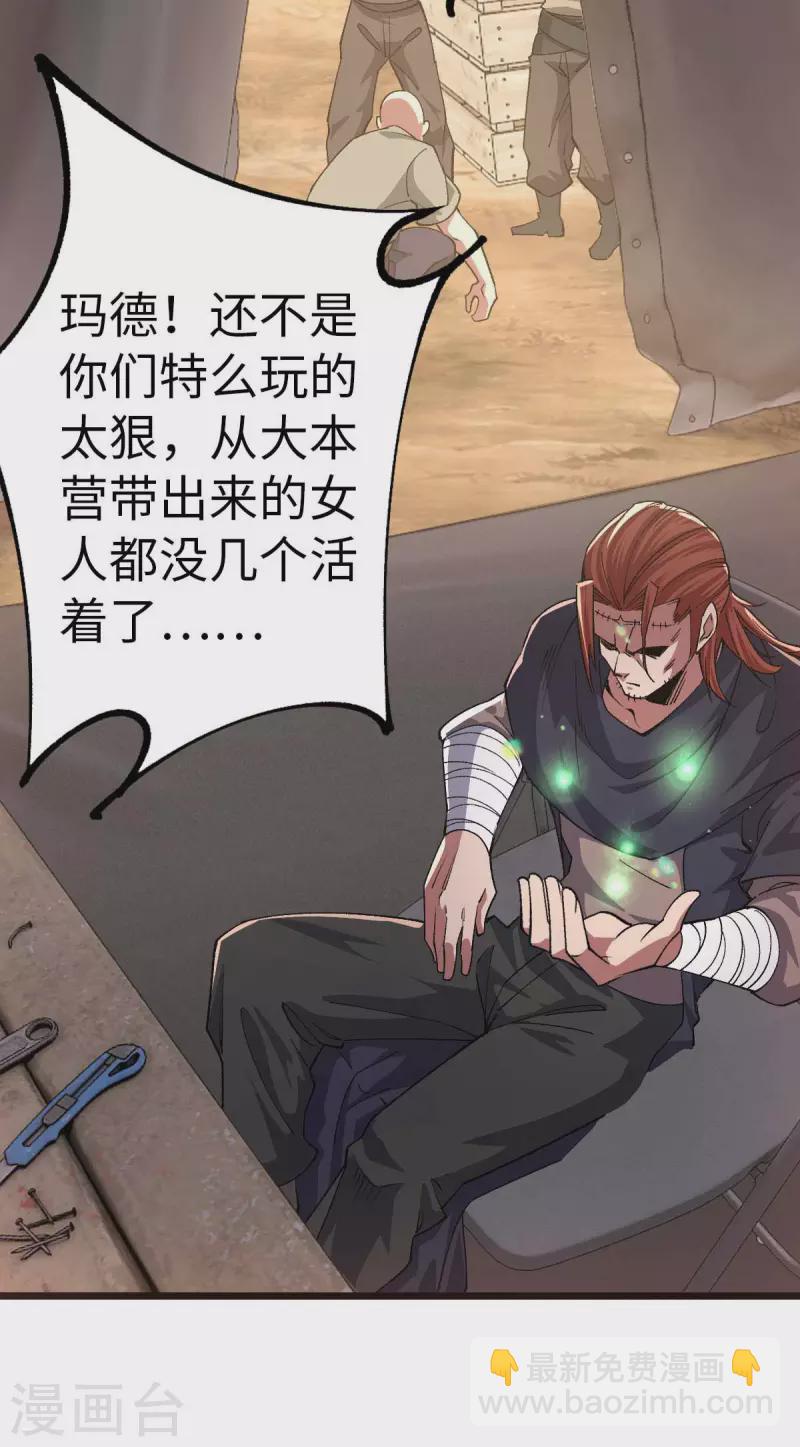 第36话 被追上了-第36话