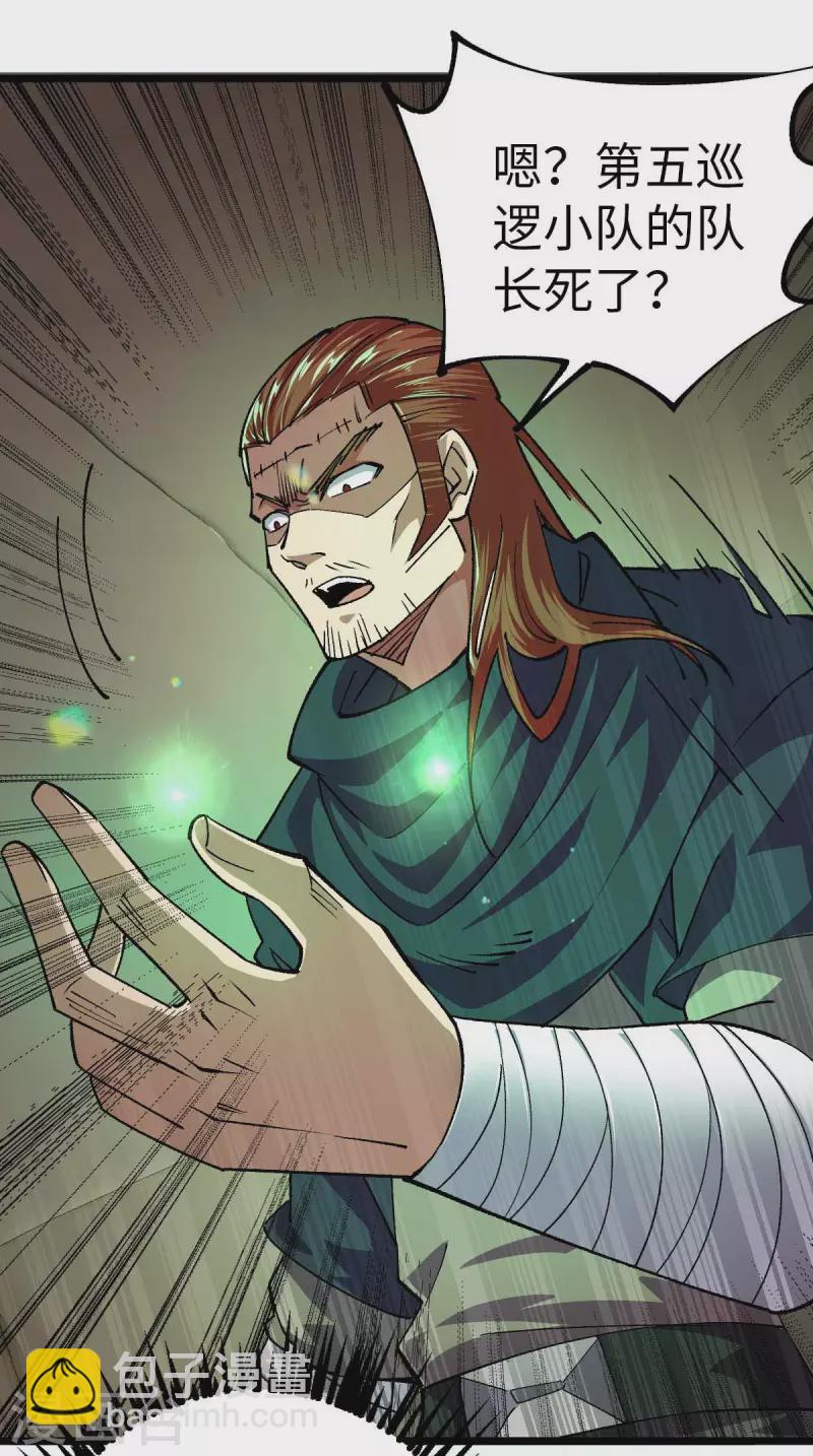 第36话 被追上了-第36话