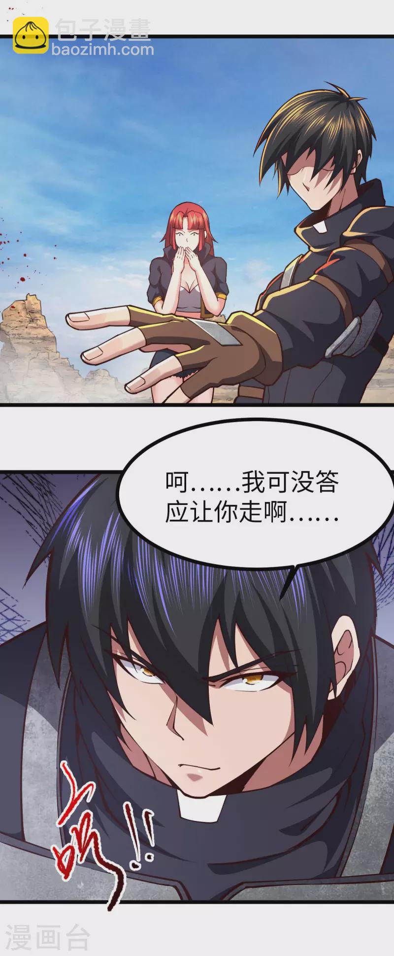 第36话 被追上了-第36话