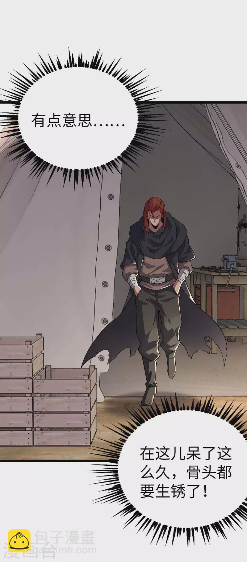 第36话 被追上了-第36话