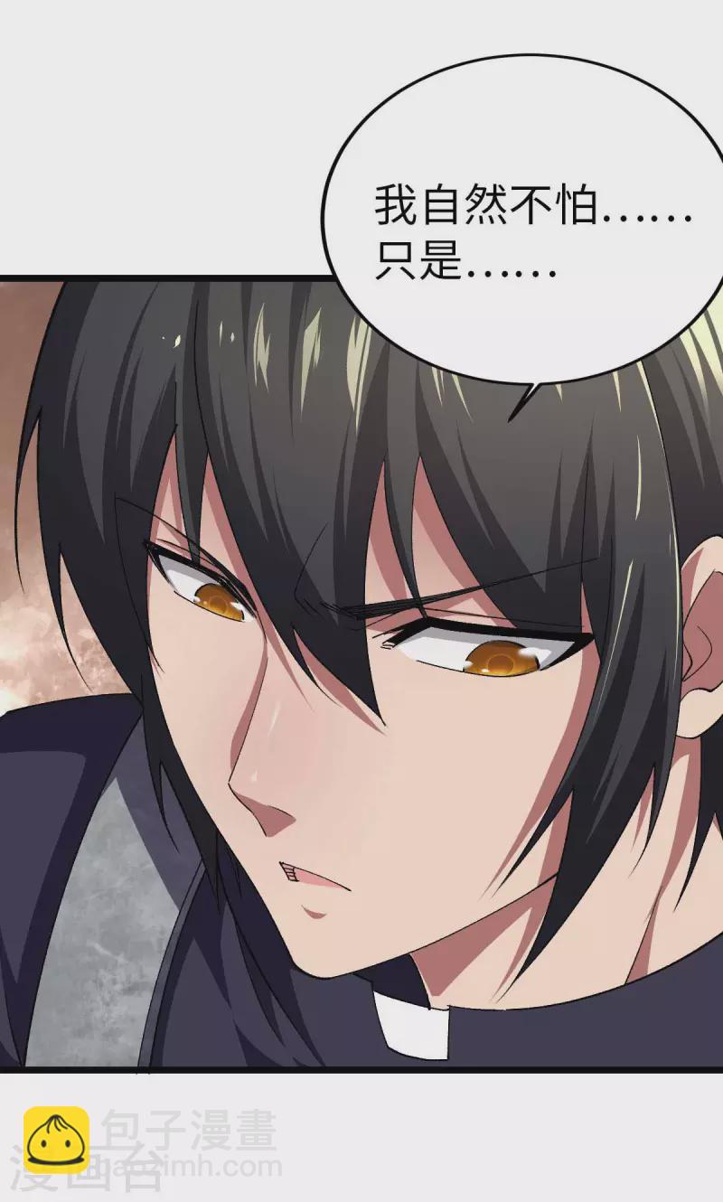 第36话 被追上了-第36话