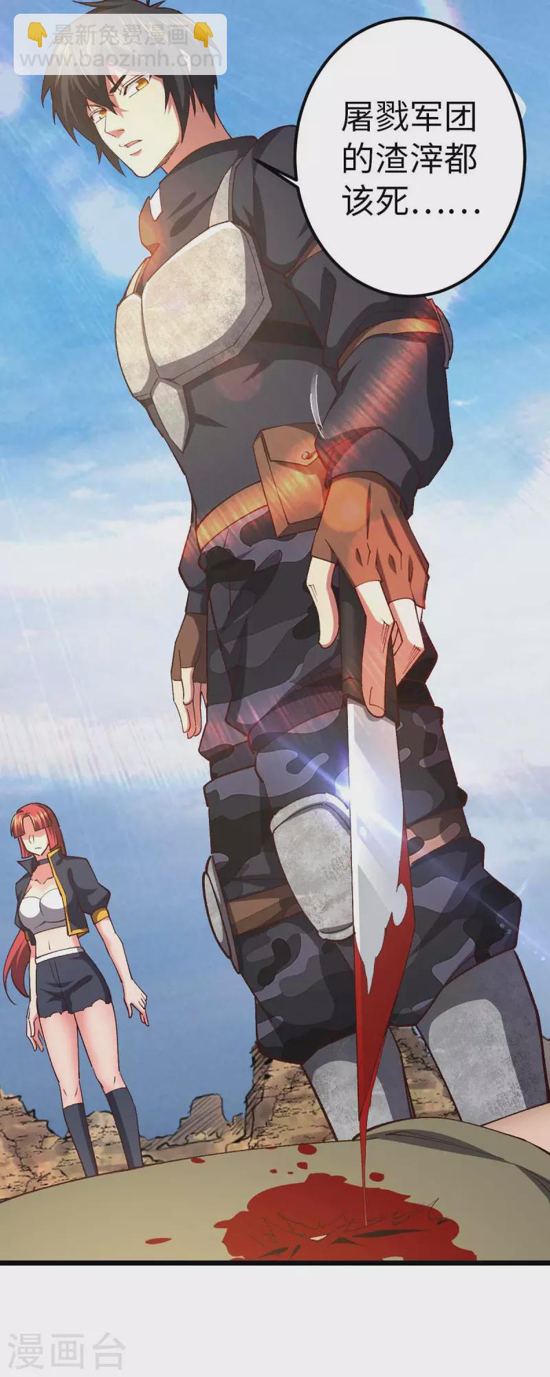 第36话 被追上了-第36话