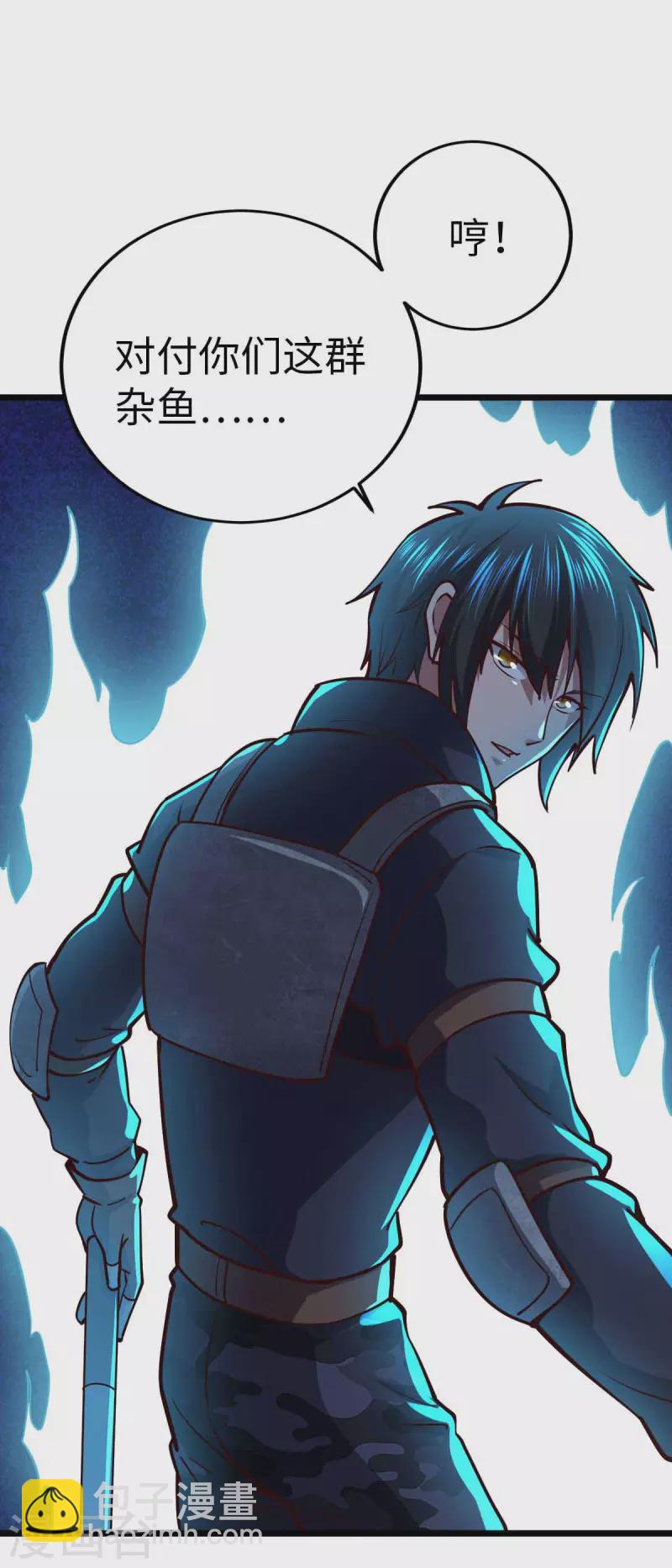 第38话 你们先走-第38话