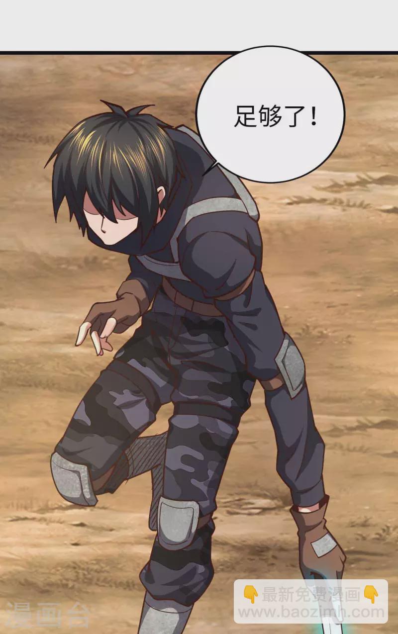 第38话 你们先走-第38话