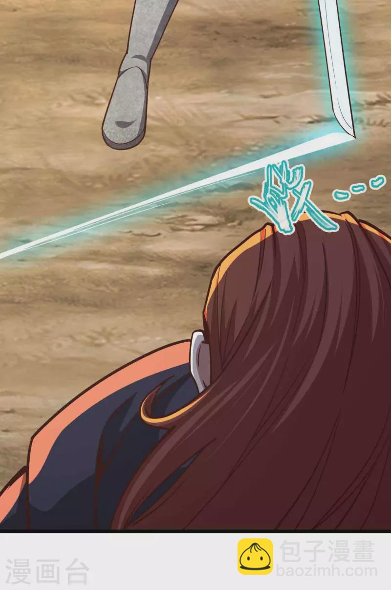 第38话 你们先走-第38话