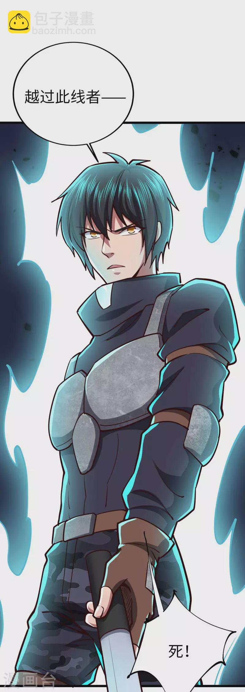 第38话 你们先走-第38话