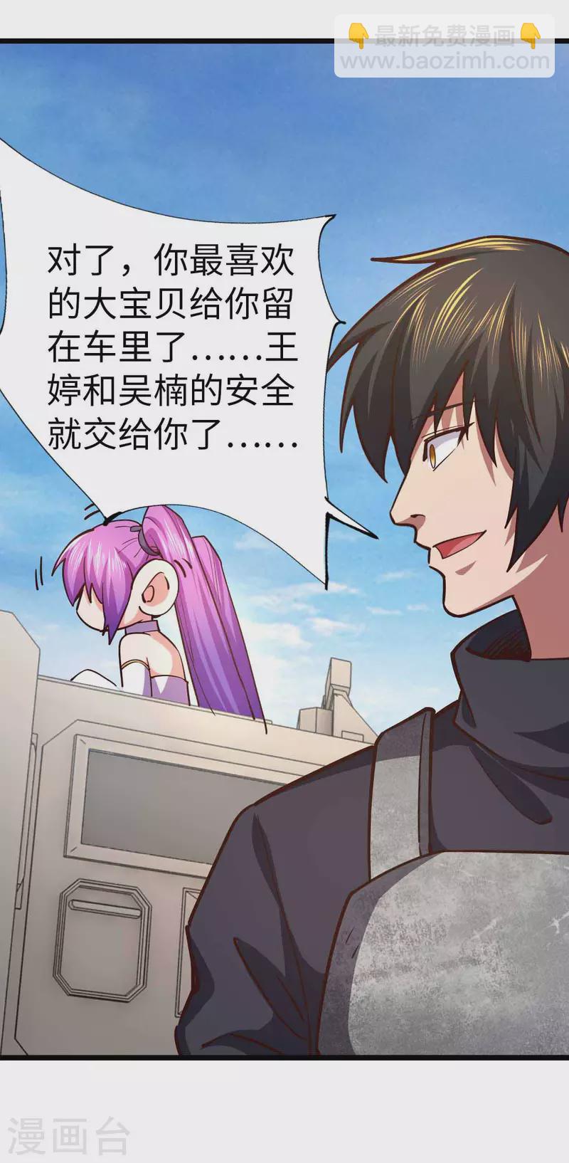 第38话 你们先走-第38话