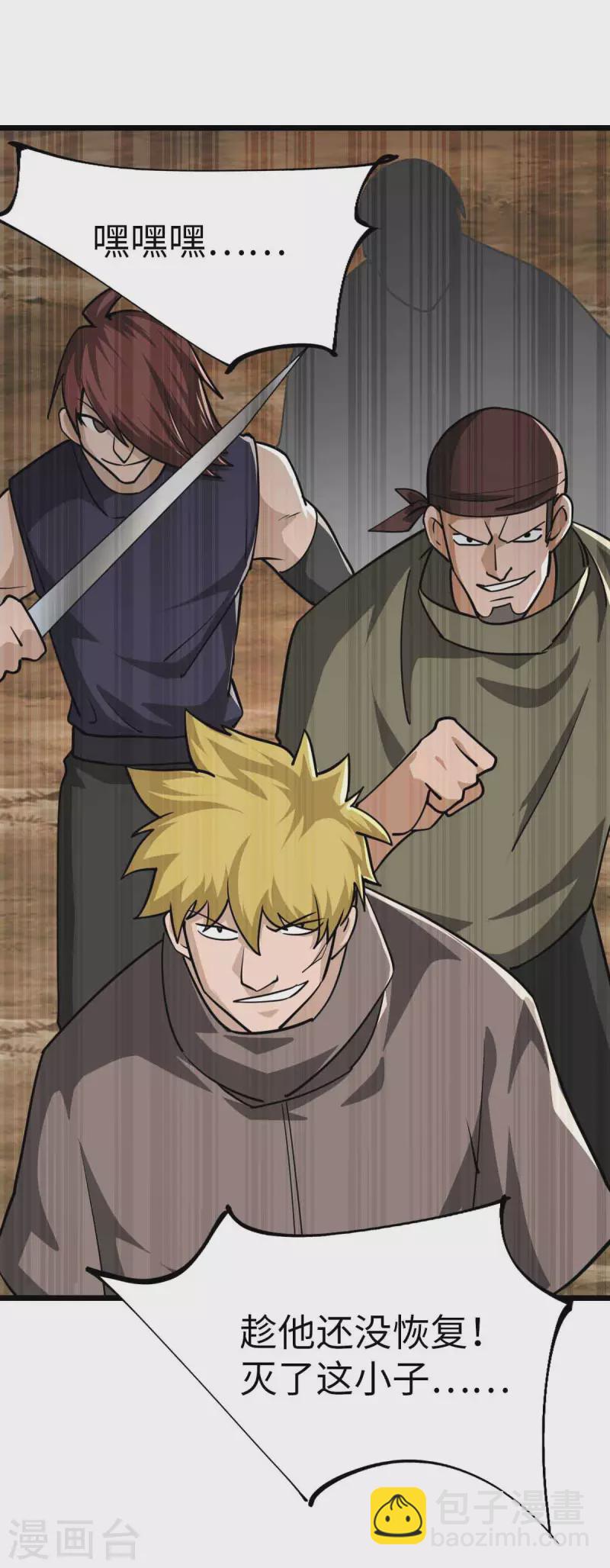 第38话 你们先走-第38话