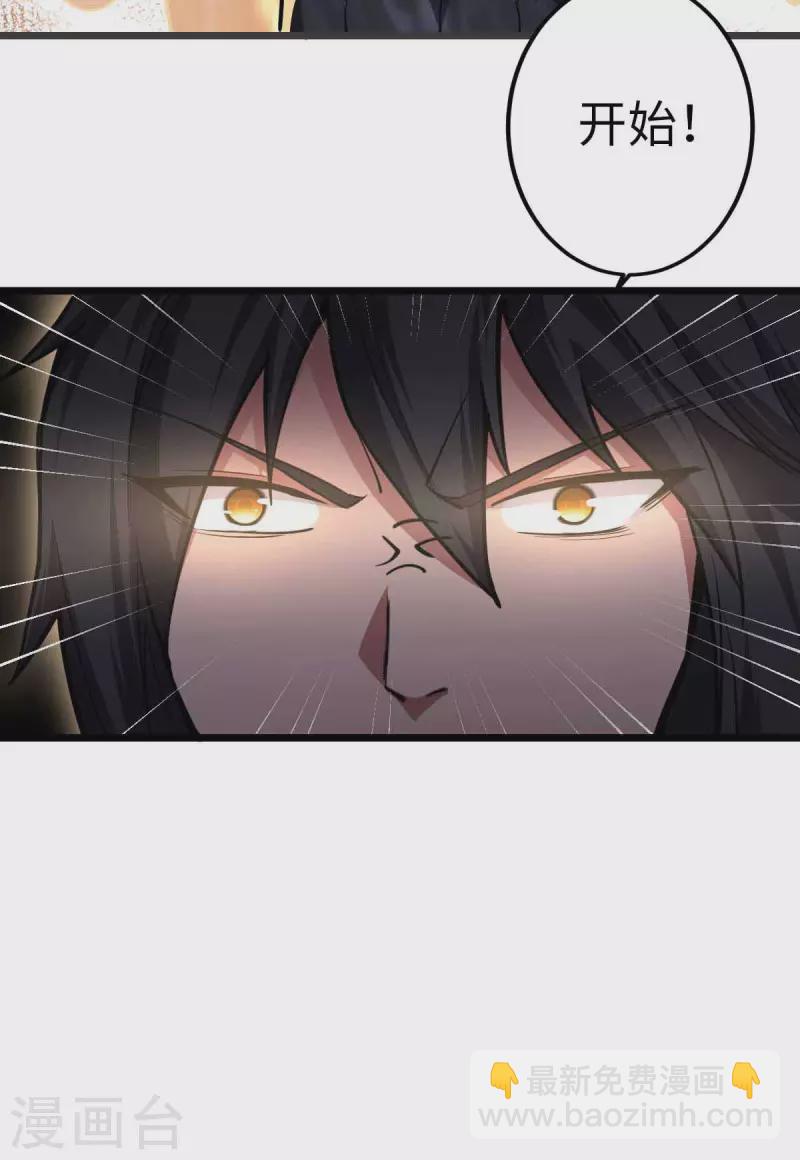 第38话 你们先走-第38话