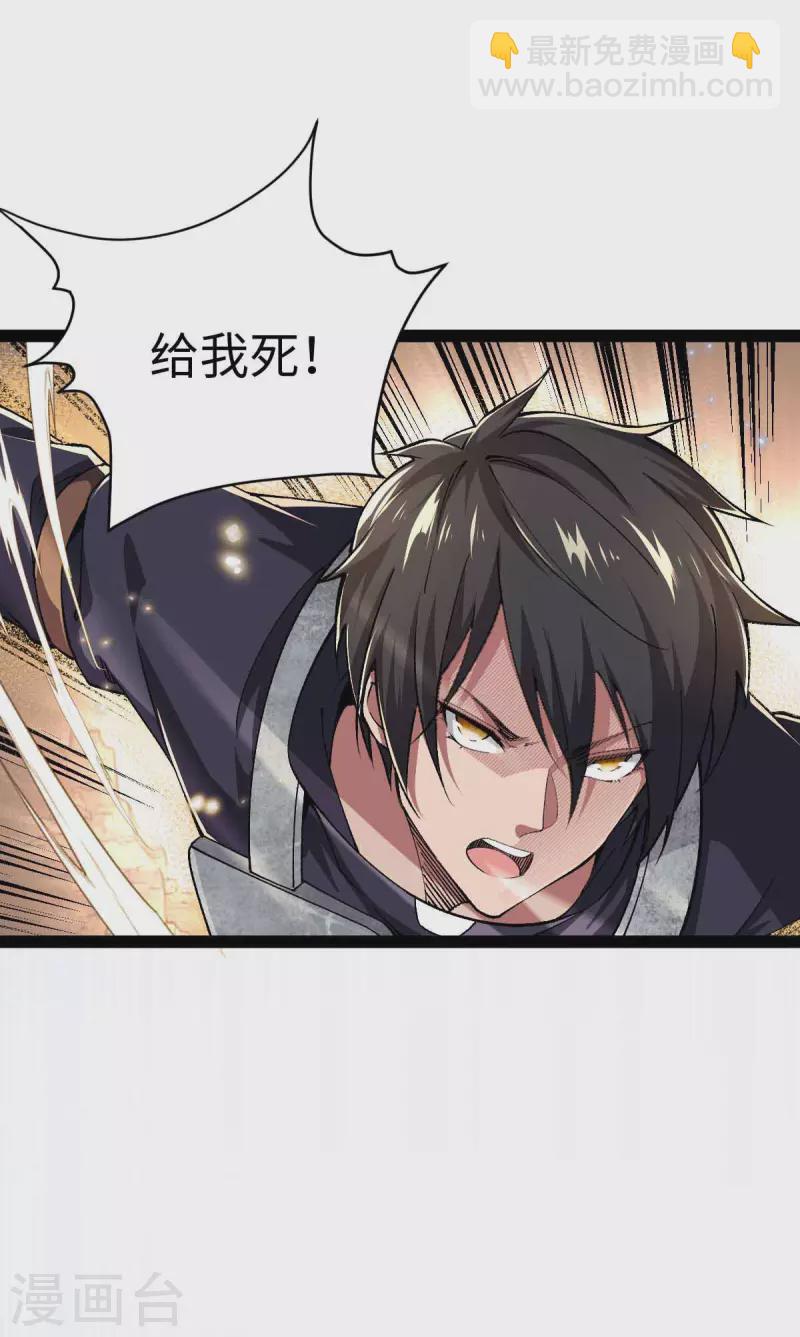 第38话 你们先走-第38话