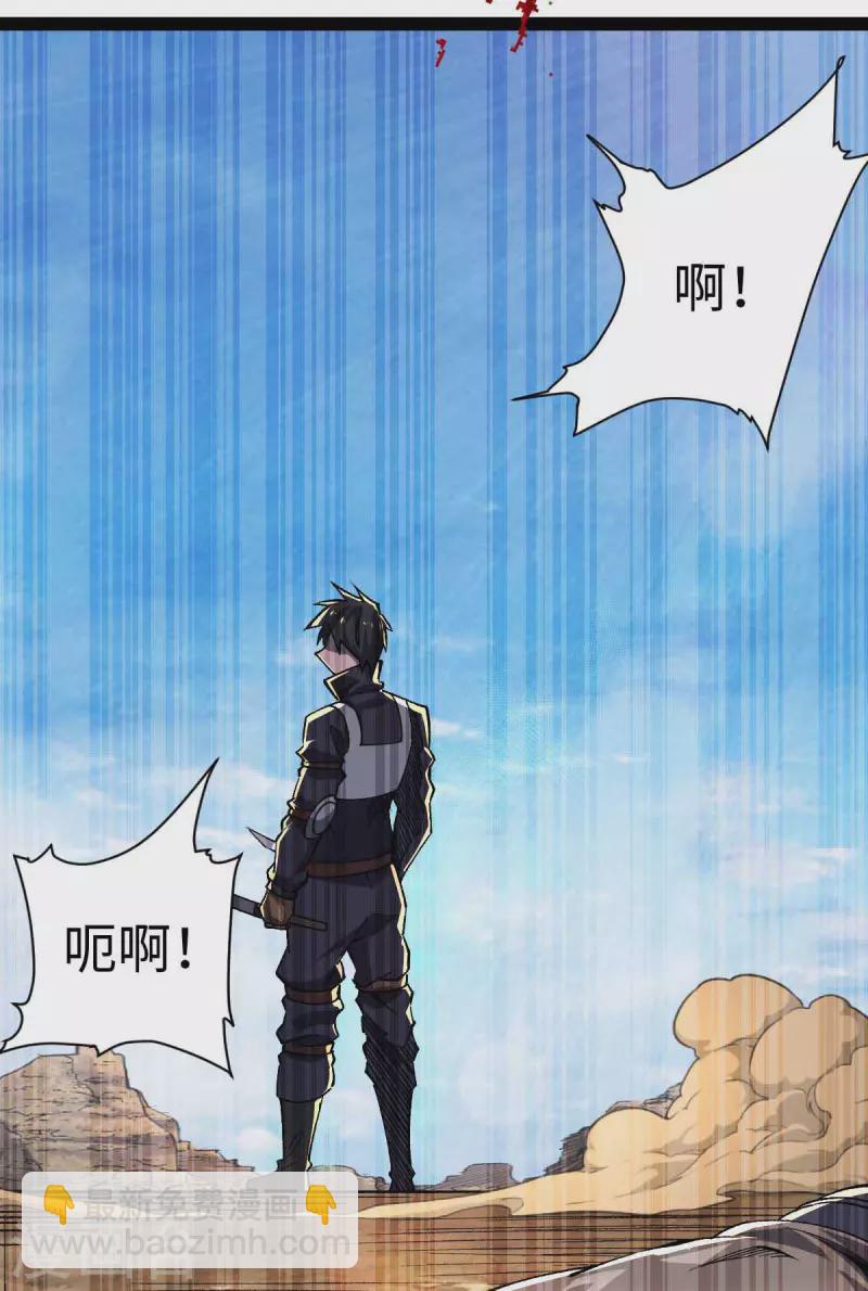 第38话 你们先走-第38话