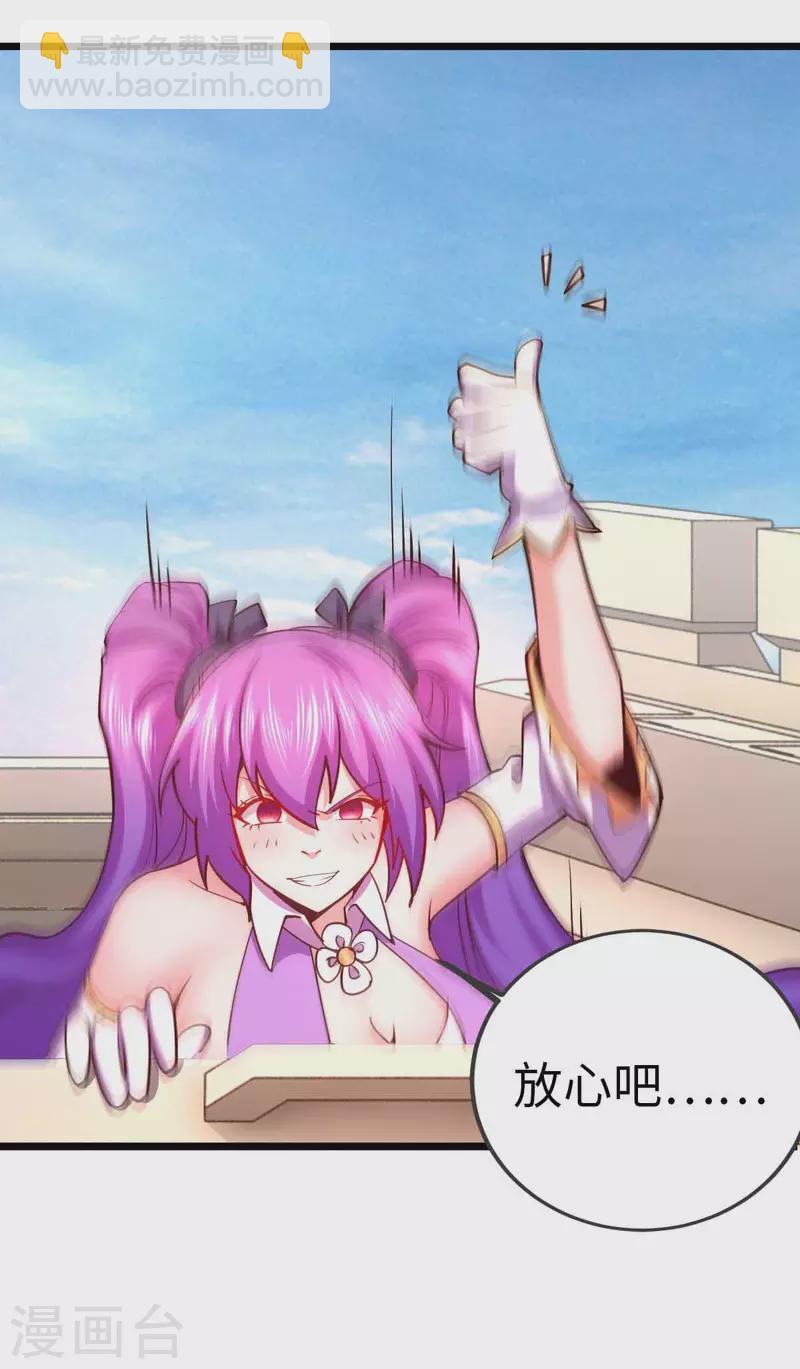 第38话 你们先走-第38话