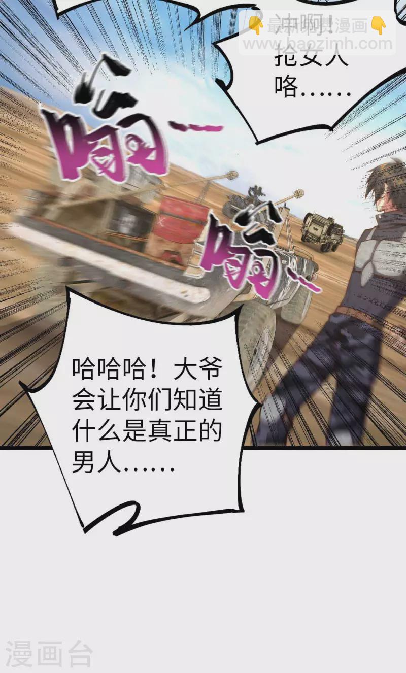 第38话 你们先走-第38话