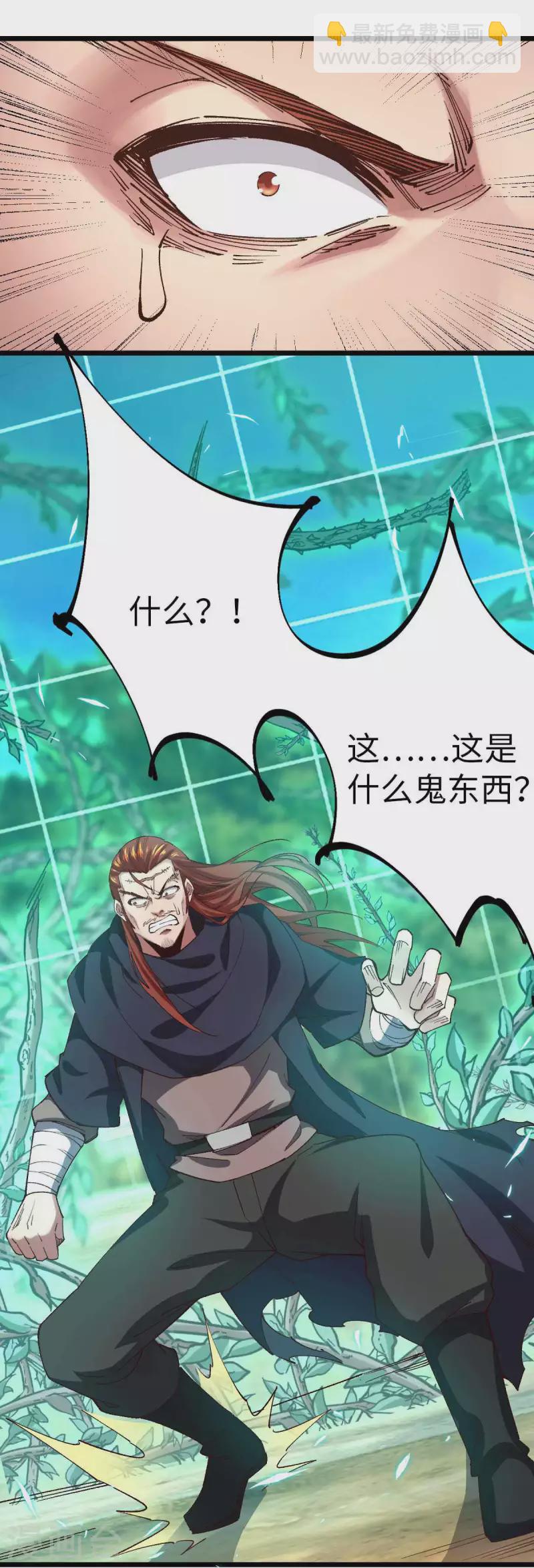 第40话 我的地盘我说了算-第40话