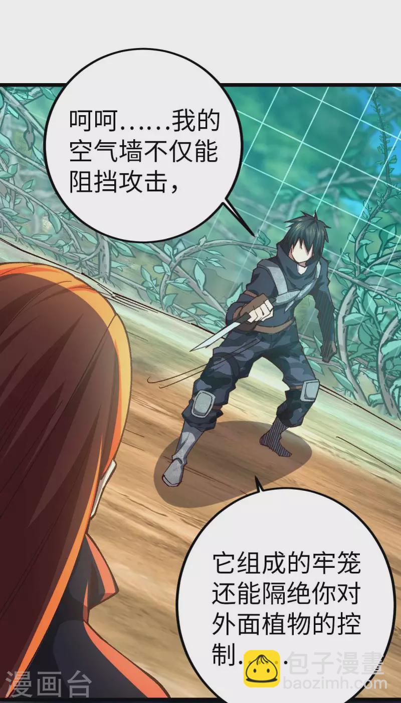 第40话 我的地盘我说了算-第40话