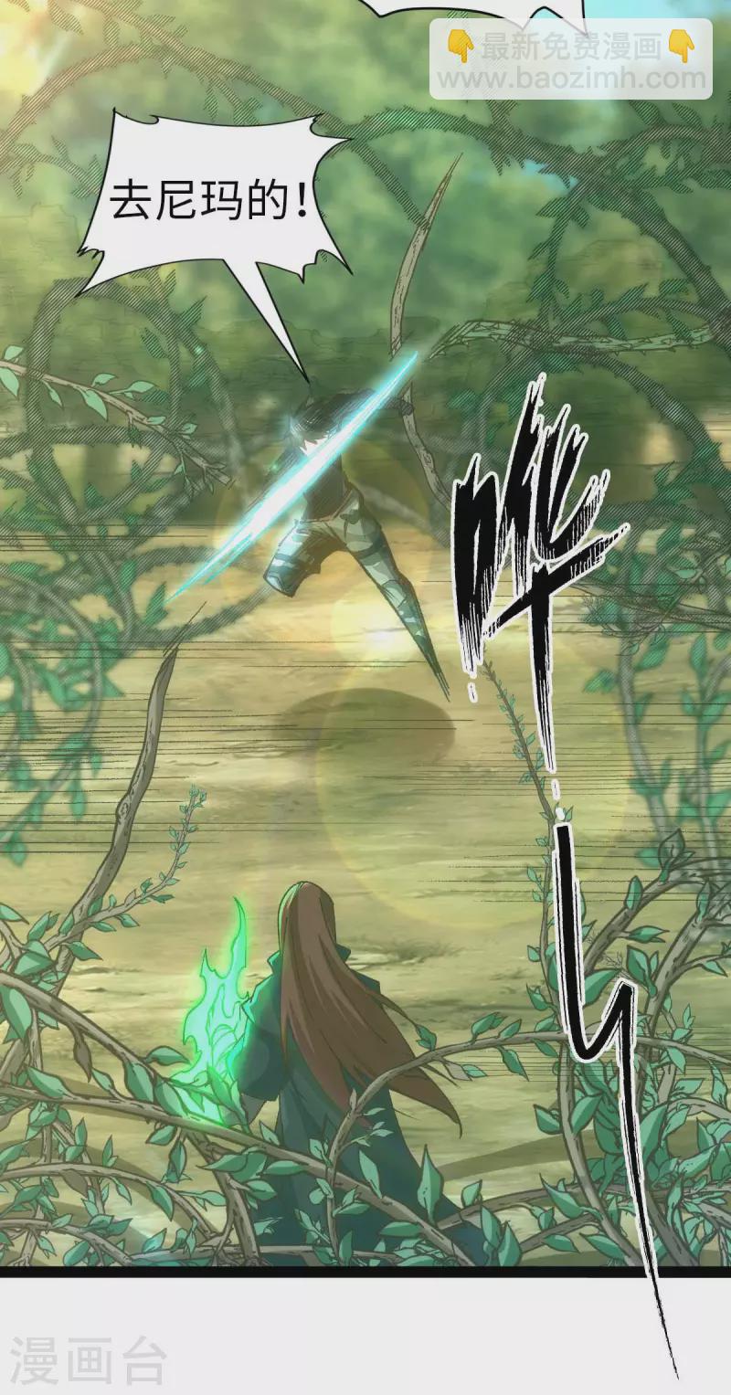 第40话 我的地盘我说了算-第40话