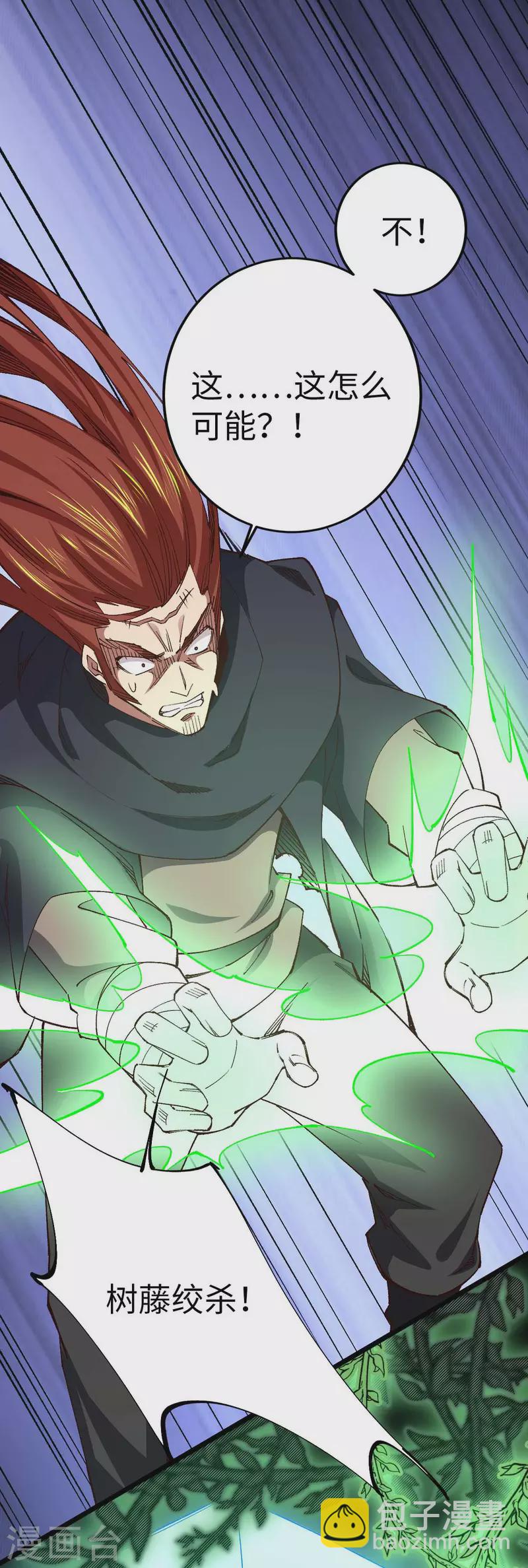 第40话 我的地盘我说了算-第40话