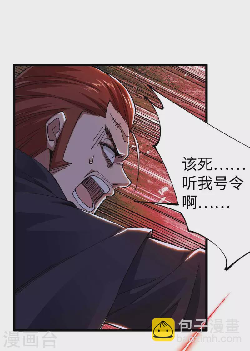 第40话 我的地盘我说了算-第40话