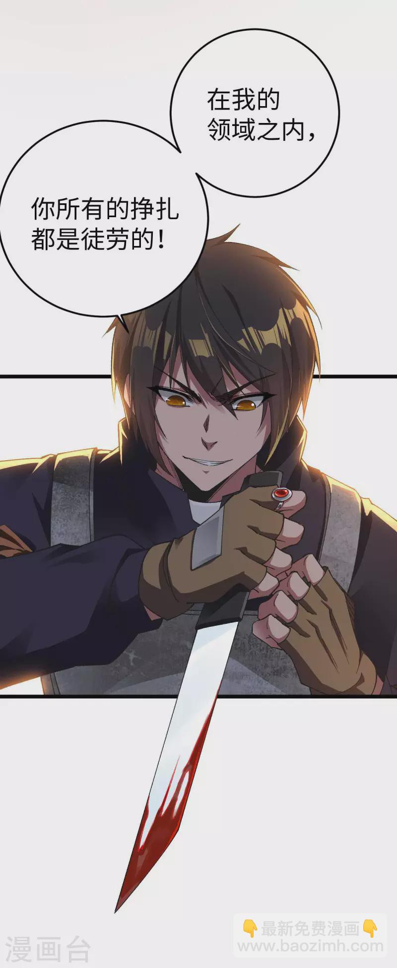 第40话 我的地盘我说了算-第40话