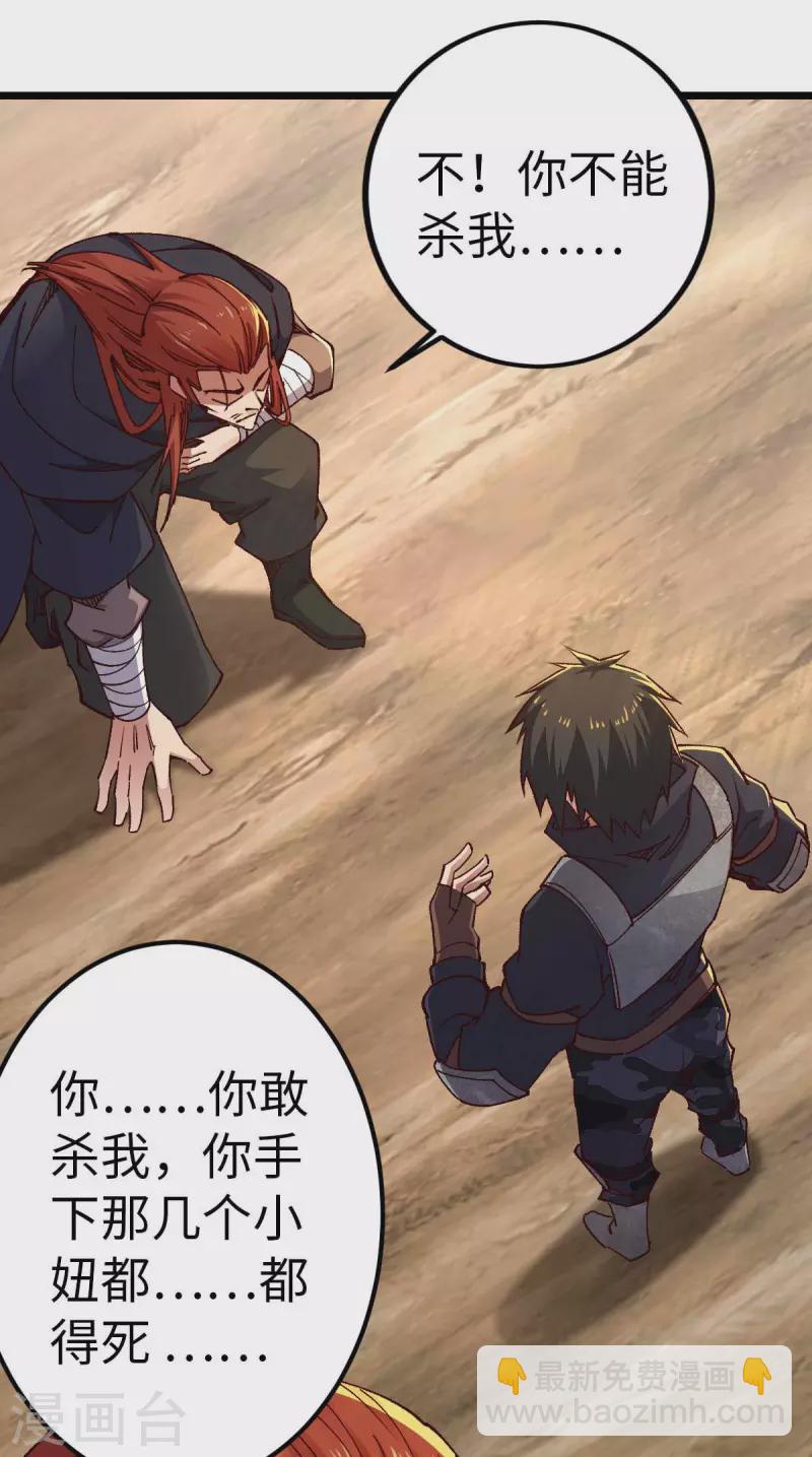 第40话 我的地盘我说了算-第40话