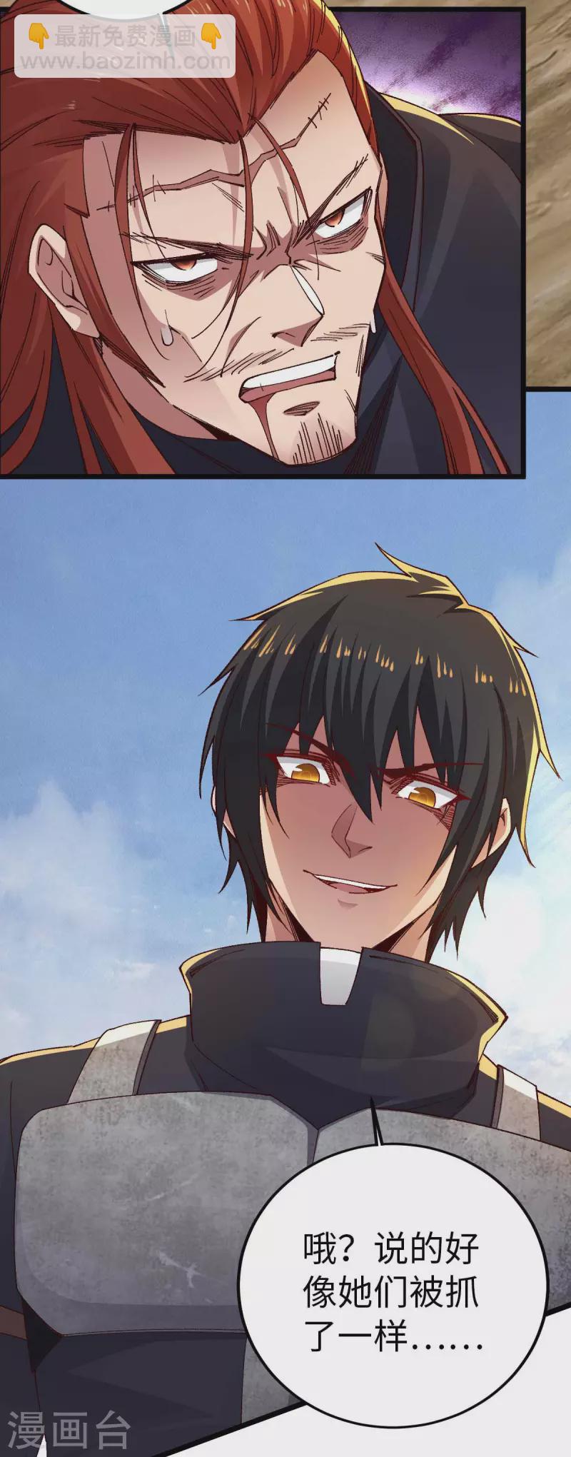 第40话 我的地盘我说了算-第40话