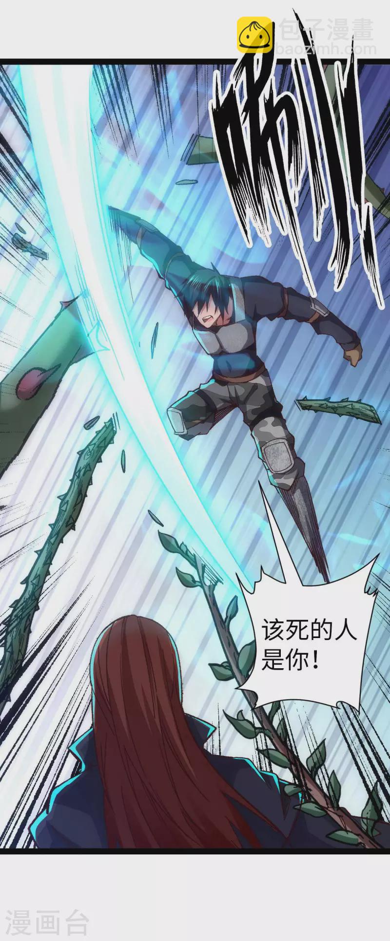 第40话 我的地盘我说了算-第40话