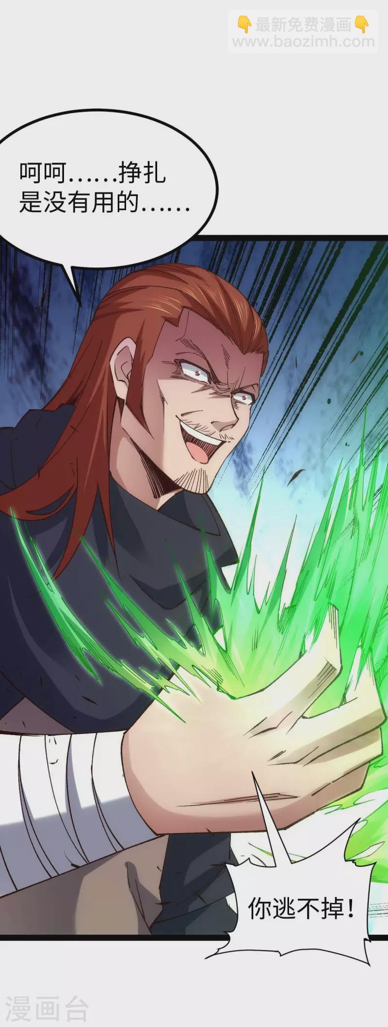 第40话 我的地盘我说了算-第40话