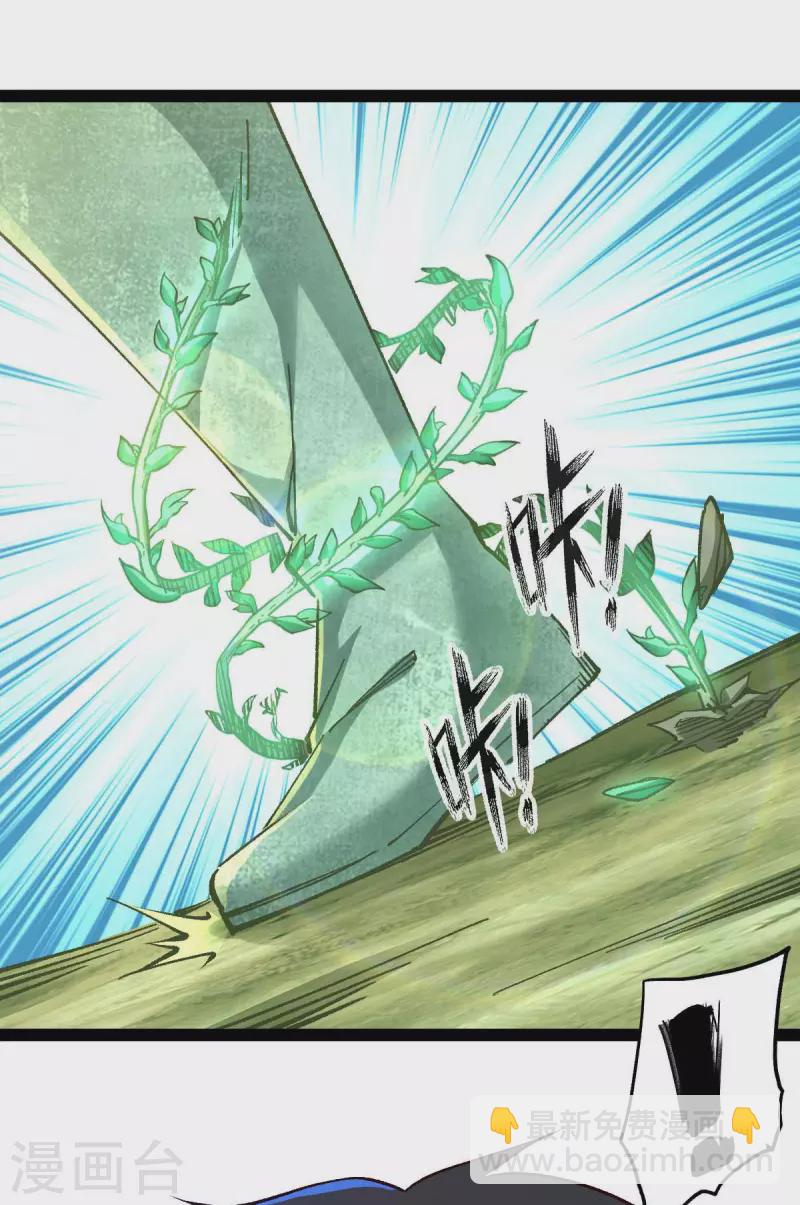 第40话 我的地盘我说了算-第40话