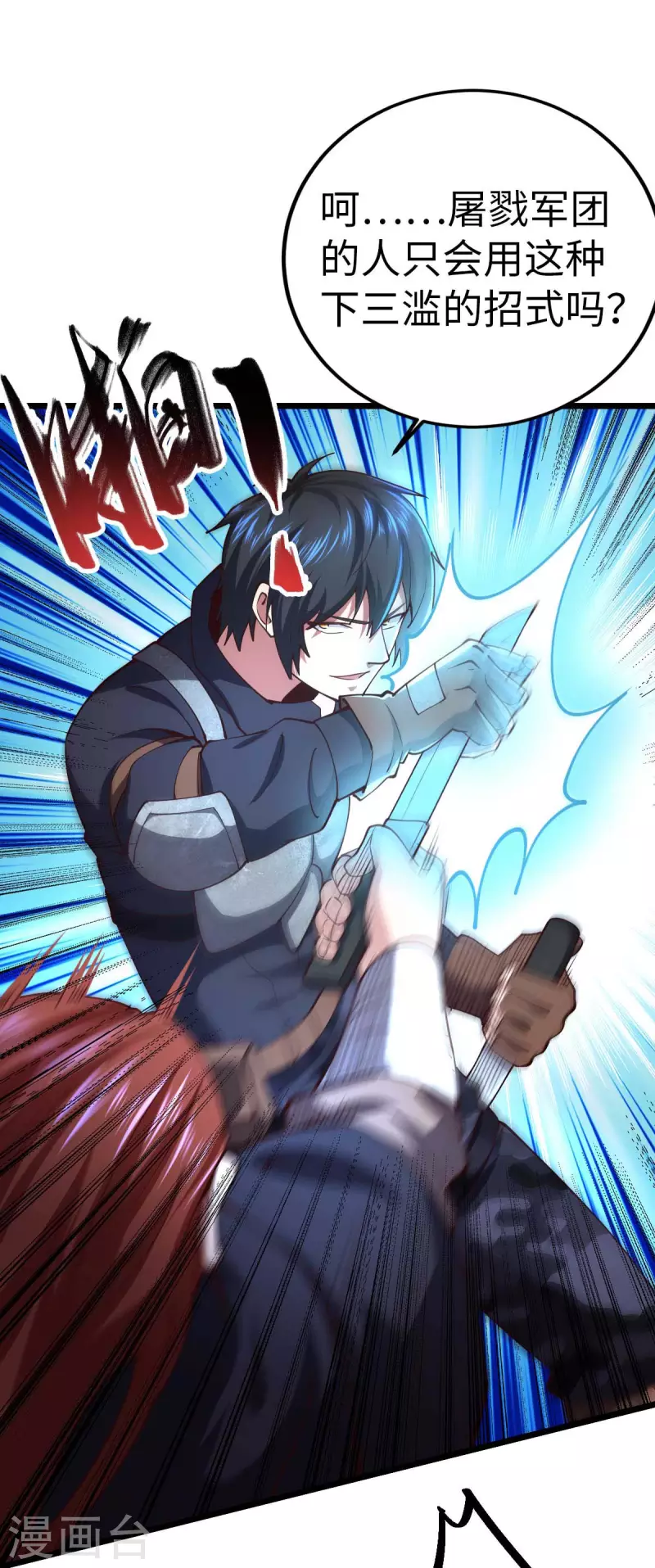 第42话 还手-第42话