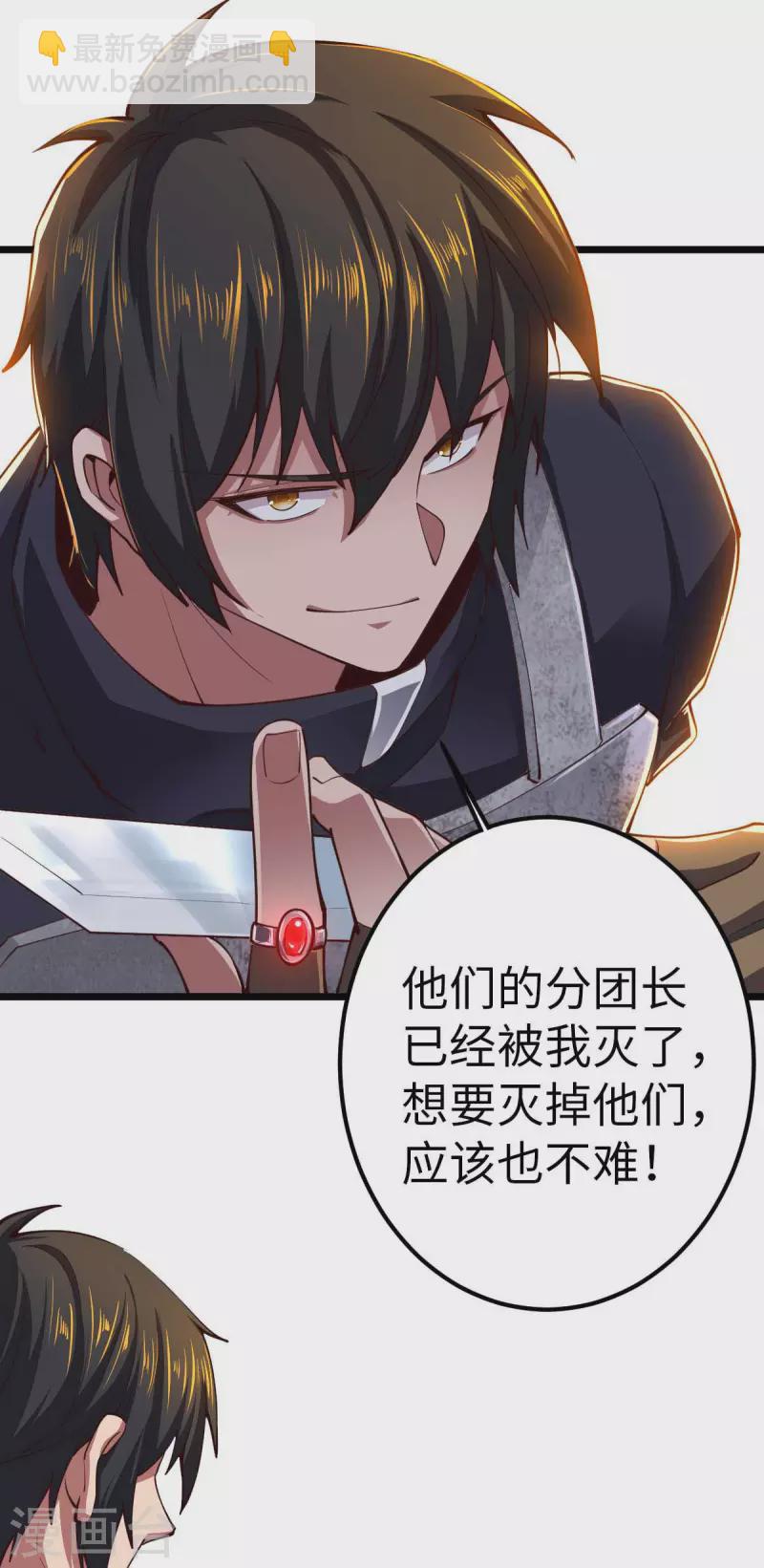 第42话 还手-第42话