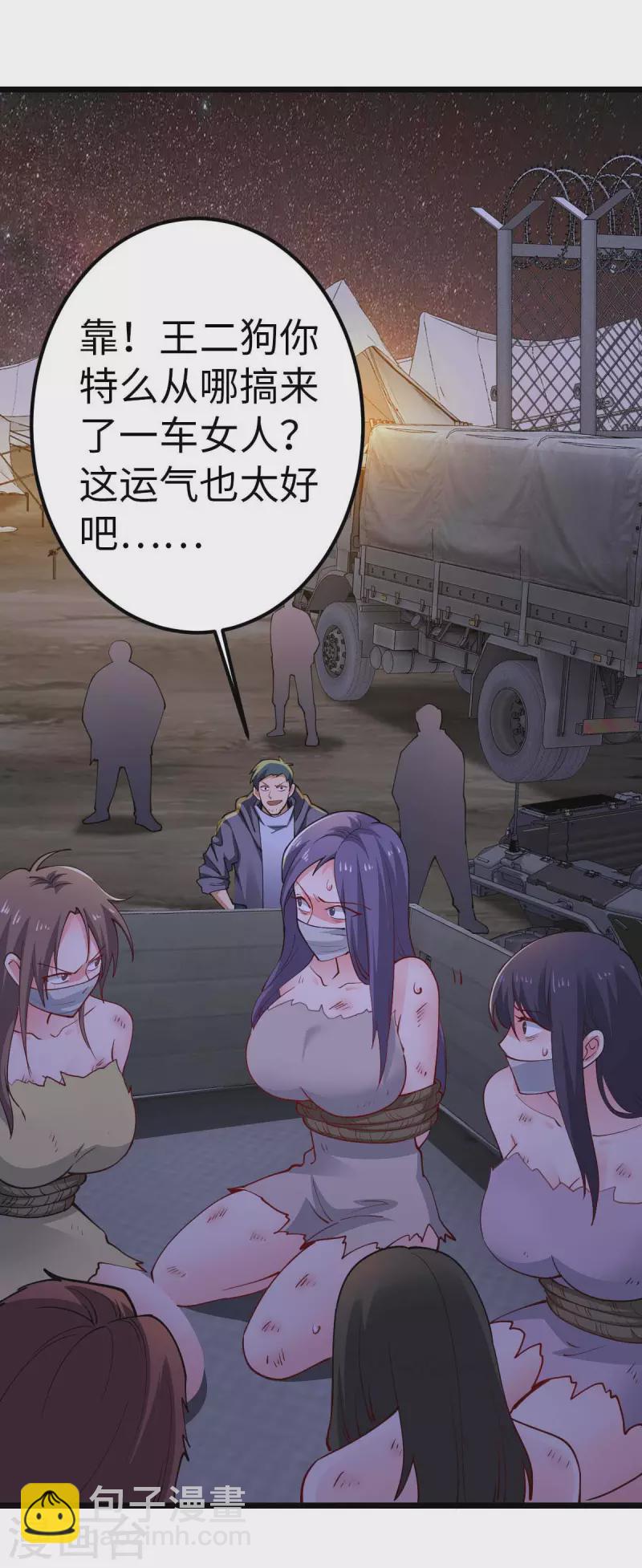 第42话 还手-第42话