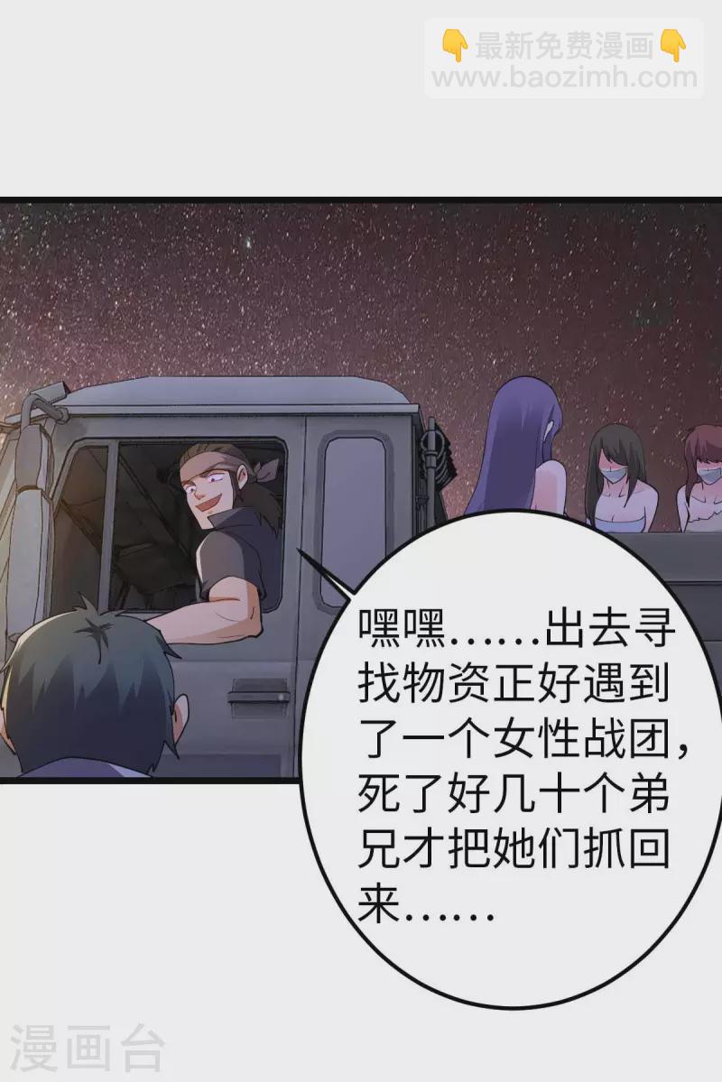 第42话 还手-第42话